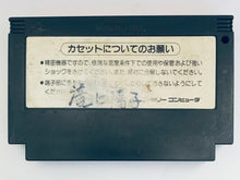 Load image into Gallery viewer, Hyper Sports - Famicom - Family Computer FC - Nintendo - Japan Ver. - NTSC-JP - Cart (RC806)