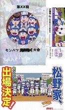Cargar imagen en el visor de la galería, Osomatsu-san - Ichimatsu - Matsuno Family Support Set