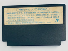 Cargar imagen en el visor de la galería, Downtown Nekketsu Monogatari - Famicom - Family Computer FC - Nintendo - Japan Ver. - NTSC-JP - Cart (TJC-DN)