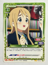 Cargar imagen en el visor de la galería, K-ON! - Kotobuki Tsumugi - TCG - 03-073