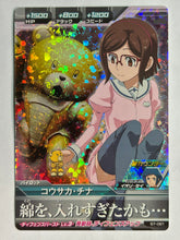 Load image into Gallery viewer, China Kousaka - Gundam TryAge TCG - B7-061 M