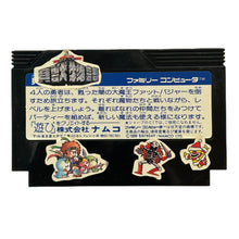 Cargar imagen en el visor de la galería, Kaijuu Monogatari - Famicom - Family Computer FC - Nintendo - Japan Ver. - NTSC-JP - Cart