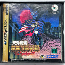 Load image into Gallery viewer, Tengai Makyou: The Apocalypse IV - SEGA Saturn - NTSC-JP - CIB (T-14301G)