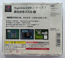Load image into Gallery viewer, Oekaki Puzzle 3 - PlayStation - PS1 / PSOne / PS2 / PS3 - NTSC-JP (SLPM-86533)