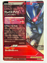 Load image into Gallery viewer, Graze Ein - Gundam TryAge TCG - VS5-036 C