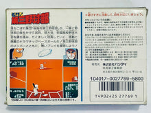 Load image into Gallery viewer, Meimon! Daisan Yakyuubu - Famicom - Family Computer FC - Nintendo - Japan Ver. - NTSC-JP - CIB