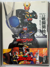 Load image into Gallery viewer, 10th Summer Heisei Kamen Rider & Super Sentai Series Release Commemoration - Post Card Set