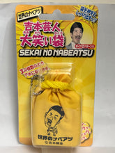 Load image into Gallery viewer, Sekai no Nabeatsu - Big Laugh Bag - Voice Mascot