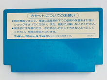 Load image into Gallery viewer, Arabian Dream Scheherazade - Famicom - Family Computer FC - Nintendo - Japan Ver. - NTSC-JP - Cart (CBF-AS)