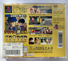 Load image into Gallery viewer, Nainai no Meitantei - PlayStation - PS1 / PSOne / PS2 / PS3 - NTSC-JP - CIB (SLPS-02500)