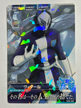 Cargar imagen en el visor de la galería, Vidar - Gundam TryAge TCG - TKR3-069 R