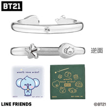 Load image into Gallery viewer, BT21 - KOYA (RM) - Silver Ring - BTS