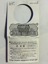 Cargar imagen en el visor de la galería, Ancient Dairy Cow Figure Strap (Set of 6)