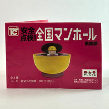 Cargar imagen en el visor de la galería, Safety Check! Nationwide Manholes - 23 Wards of Tokyo