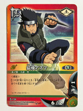 Load image into Gallery viewer, Naruto Card Game - TCG (Set of 55)