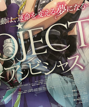 Cargar imagen en el visor de la galería, B-Project ~Kodou*Ambitious~ - THRIVE / MooNs / Kitakore - TV Anime B2 Promotional Poster