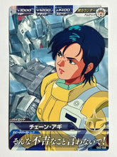 Cargar imagen en el visor de la galería, Chan Agi - Gundam TryAge TCG - 0A2-048 C