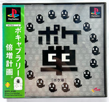 Load image into Gallery viewer, PokeTan - PlayStation - PS1 / PSOne / PS2 / PS3 - NTSC-JP - CIB (SCPS-10108)