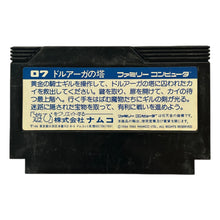 Cargar imagen en el visor de la galería, Druaga no Tou - Famicom - Family Computer FC - Nintendo - Japan Ver. - NTSC-JP - Cart (NTD-4900)