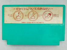 Load image into Gallery viewer, Keisan Game: Sansuu 3 Nen - Famicom - Family Computer FC - Nintendo - Japan Ver. - NTSC-JP - Cart (TKS-S3)