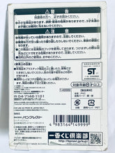 Cargar imagen en el visor de la galería, Splatoon 2 - Asari / Clam - Rubber Charm Collection - Ichiban Kuji S2 (F Prize)