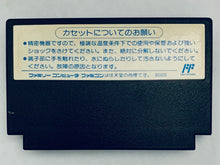 Cargar imagen en el visor de la galería, Hiryuu no Ken Special: Fighting Wars - Famicom - Family Computer FC - Nintendo - Japan Ver. - NTSC-JP - Cart (CBF-4N)