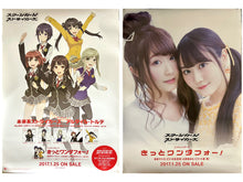 Cargar imagen en el visor de la galería, Schoolgirl Strikers - B2 Double-sided Promotional Poster - Animation Channel