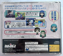 Load image into Gallery viewer, Zen-Nippon Bishoujou Grand Prix: Find Love - SEGA Saturn - NTSC-JP - CIB (T-34602G)