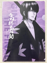 Cargar imagen en el visor de la galería, Gekijouban Gintama THE FINAL - Takasugi Shinsuke - Clear File
