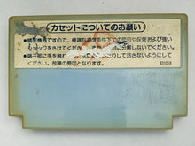 Load image into Gallery viewer, Wrecking Crew - Famicom - Family Computer FC - Nintendo - Japan Ver. - NTSC-JP - Cart (HVC-WR)