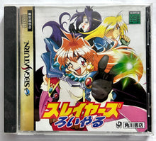 Load image into Gallery viewer, Slayers Royal - SEGA Saturn - NTSC-JP - CIB (T-27903G)