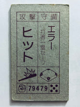 Cargar imagen en el visor de la galería, Dragon Ball / DBZ - Menko - Trading Card - Showa - Vintage - Set of 40