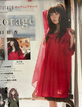 Load image into Gallery viewer, Iguchi Yuka - Lostorage Incited WIXOSS - B2 Double-sided Announcement Poster - Opening Theme