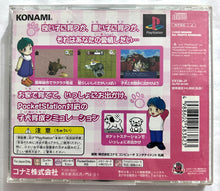 Load image into Gallery viewer, Uchi ni Pochi ga Yattekita - PlayStation - PS1 / PSOne / PS2 / PS3 - NTSC-JP - CIB (SLPM-86190)