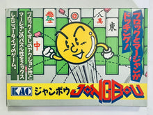 Load image into Gallery viewer, Jongbou - Famicom - Family Computer FC - Nintendo - Japan Ver. - NTSC-JP - CIB (KAC-JB)