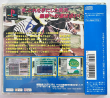 Load image into Gallery viewer, Keiba Saisho no Housoku '95 - PlayStation - PS1 / PSOne / PS2 / PS3 - NTSC-JP - CIB (SLPS-00063)