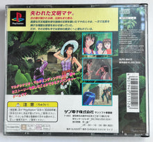 Load image into Gallery viewer, Stone Walkers - PlayStation - PS1 / PSOne / PS2 / PS3 - NTSC-JP - CIB (SLPS-00472)