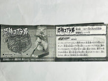 Cargar imagen en el visor de la galería, Kamen Rider - Remodeled Cobra Man - Trading Figure - KR Monster Directory 2
