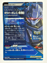 Cargar imagen en el visor de la galería, Geara Doga - Gundam TryAge TCG - 0A2-011 R