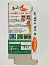 Load image into Gallery viewer, J.League Super Soccer '95 - Super Famicom - Box (SHVC-AJSJ-JPN)