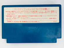 Load image into Gallery viewer, Ultima: Kyoufu no Exodus - Famicom - Family Computer FC - Nintendo - Japan Ver. - NTSC-JP - Cart (PNF-UL)