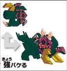 Load image into Gallery viewer, Ijigen Gattai Moji-Bake-ru ZII - Strong Bakeru - Transforming Kanji Toy