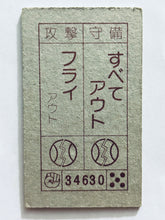 Load image into Gallery viewer, Nintendo Family Computer / Famicom - Menko - Trading Card - Showa - Vintage - Set of 25