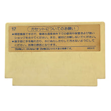 Load image into Gallery viewer, Tsuppari Oozumou - Famicom - Family Computer FC - Nintendo - Japan Ver. - NTSC-JP - Cart (TCF-TM)