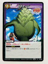 Load image into Gallery viewer, Toriko - Miracle Battle Carddass - TCG (Set of 46)