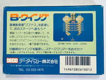Load image into Gallery viewer, B-Wings - Famicom - Family Computer FC - Nintendo - Japan Ver. - NTSC-JP - CIB (DFC-BW)
