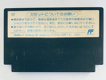 Load image into Gallery viewer, Quarth - Famicom - Family Computer FC - Nintendo - Japan Ver. - NTSC-JP - Cart (KDS-H7)