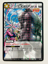 Load image into Gallery viewer, Toriko - Miracle Battle Carddass - TCG (Set of 46)