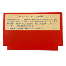 Load image into Gallery viewer, Kujaku Ou - Famicom - Family Computer FC - Nintendo - Japan Ver. - NTSC-JP - Cart (PNF-KZ)