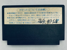 Load image into Gallery viewer, SD Hero Soukessen: Taose! Aku no Gundan - Famicom - Family Computer FC - Nintendo - Japan Ver. - NTSC-JP - Cart (BAP-X5)